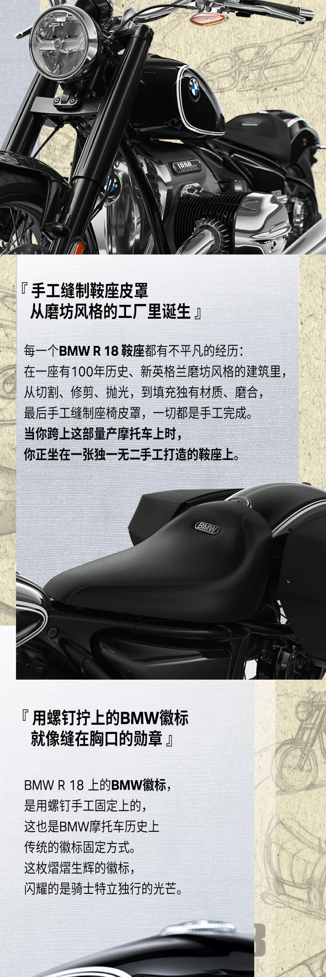 找得到两款一模一样的bmw R 18算我输 骏驿宝马摩托