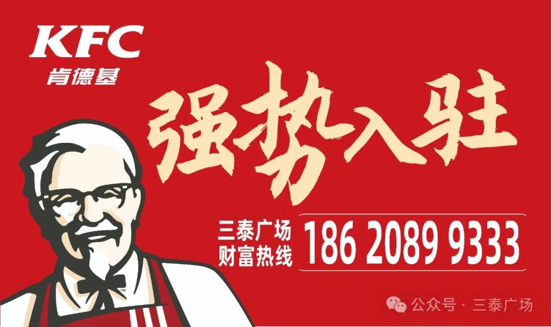 三泰廣場(chǎng)