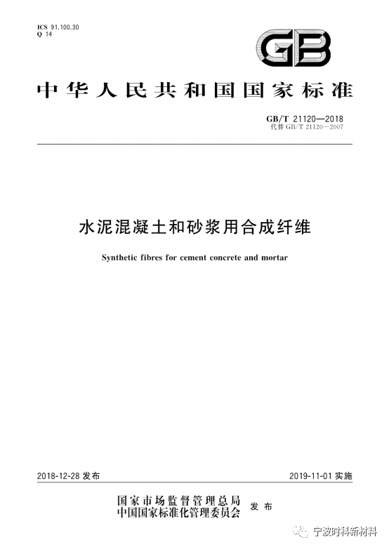 時科新材料參與起草的國家標(biāo)準(zhǔn)GB/T 21120正式發(fā)布