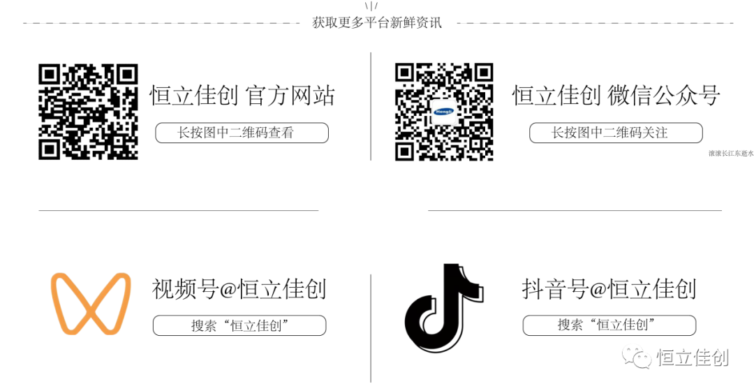 恒立佳創(chuàng),中機昌盛 恒立佳創(chuàng),中機昌盛